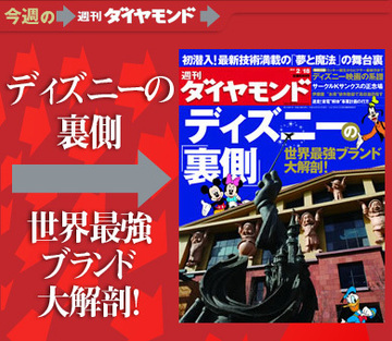 最新技術満載の「夢と魔法」の舞台裏ディズニーの強さ、本当の秘密