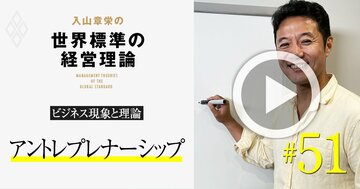【入山章栄・動画】成功する起業家のタイプ「発見型」と「創造型」、今後有望なのはどっち?