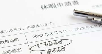 日本人はなぜ有休取得に罪悪感?イタリア人精神科医が提案する「解決策」が納得だった!
