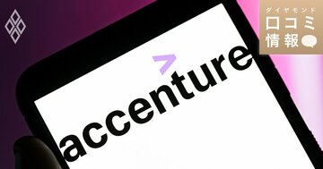 アクセンチュアの40代後半、ML8級の年収は？【5000件の口コミ情報データ】