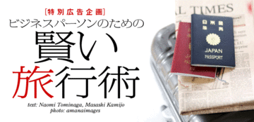 満足度の高い旅を実現するにはパーツ選びが重要な鍵となる