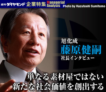 旭化成　藤原健嗣社長インタビュー単なる素材屋ではない新たな社会価値を創出する