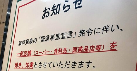 「コロナ関連倒産」がいまだに減らない明白な理由、夏場過ぎにも累計1万件突破か