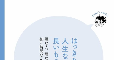 【精神科医が教える】10年後、後悔しない人が今いちばん大切にしていること