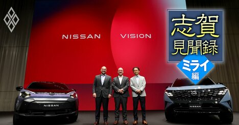 日立・中西元会長の予言「半導体がクルマの競争力を決める」が的中！開発の“主戦場が激変”した50年史を元日産COO志賀氏が解説