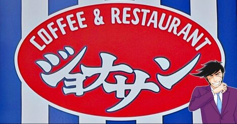 朝から幸せすぎるよ…！ジョナサンの「ジブリ飯みたいなモーニング」ドリンクとスープ飲み放題で、満足度がえげつない！《実食レビュー》