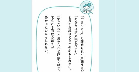 予約の取れないカウンセラーが教える「生きづらい人」と「人生が楽しい人」の差を生む決定的な要因とは？