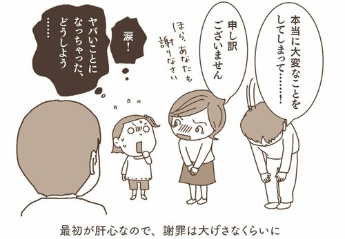 もしもわが子が友だちの物を盗んでしまったら、親は大げさすぎるくらいに謝るべき深い理由