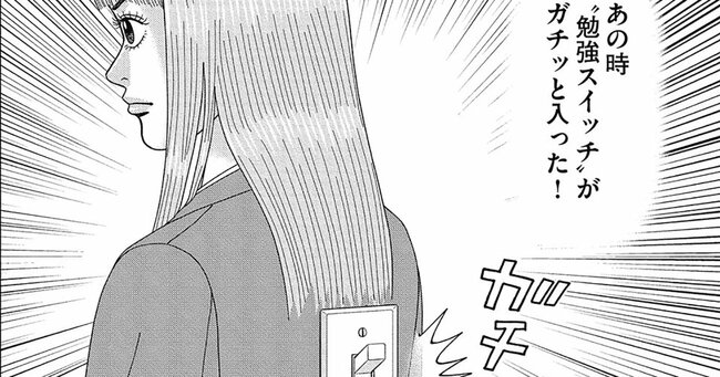 「アイツにだけは負けられない…」東大生のやる気に火をつけた「友人の涙」