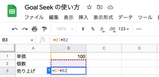 【9割の人が知らないGoogleの使い方】数字嫌いなのに、スマートに目標設定できる人は、どこが違うのか？