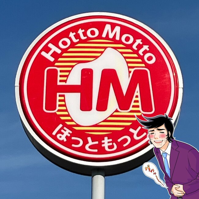 「揚げ物パラダイス」「気合いで完食した」ほっともっとの“わんぱく弁当”1000kcal超えでボリューム凄すぎる!「異様な腹持ちの良さがあるぞ」