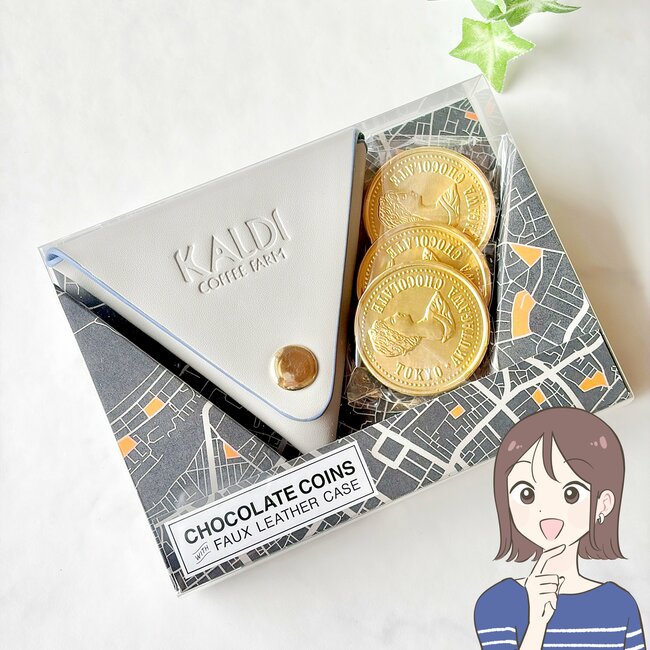 「やっと買えた」「最後の一個だった」カルディの“めちゃ軽コインケース”が可愛すぎる!「店舗にはまだ売ってた!」