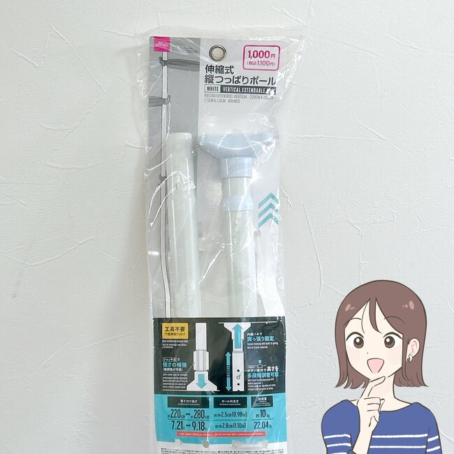 冬のアウター、ごちゃごちゃ問題が解決！ダイソーの「ホームセンターに売ってそうなポール」で部屋がスッキリ片付いた！
