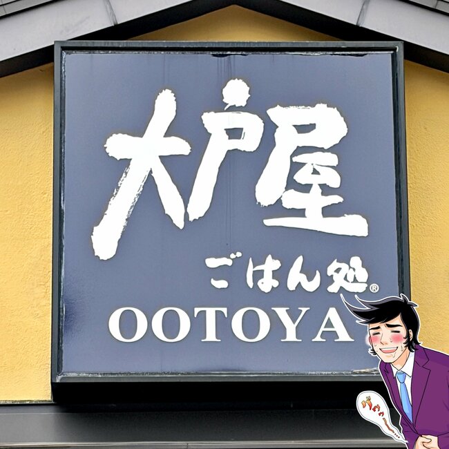 「お腹いっぱいになりました」大戸屋の“わんぱく定食”が食べ応えバツグンすぎる！「天才、最高、ありがとう」「肉と魚と迷う時めっちゃええやん」