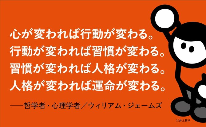 「人生がうまくいかなくなる人」に共通する特徴・ワースト1