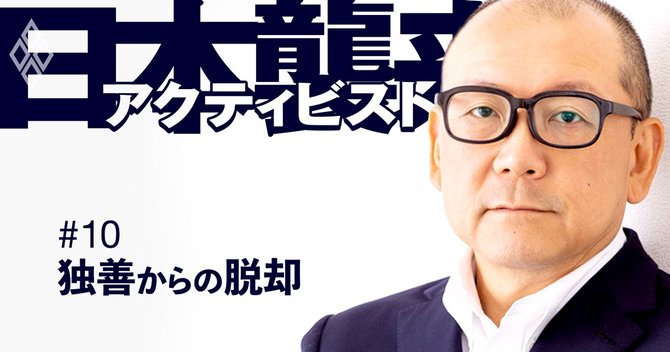 アクティビスト 日本襲来!#10