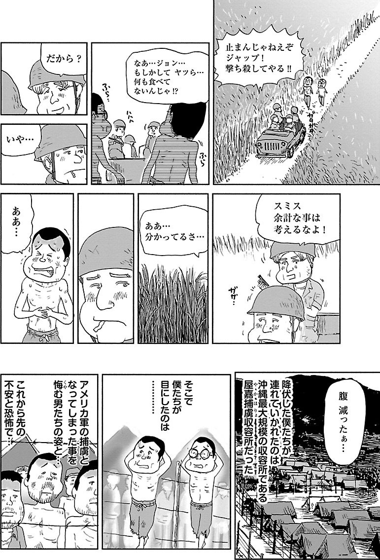 『戦争めし』（c）魚乃目三太／秋田書店