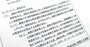 【早出し】保険ルールの大改正！監督指針・第1弾を徹底解説（募集管理態勢・便宜供与・政策株）【前編・既存論点編】