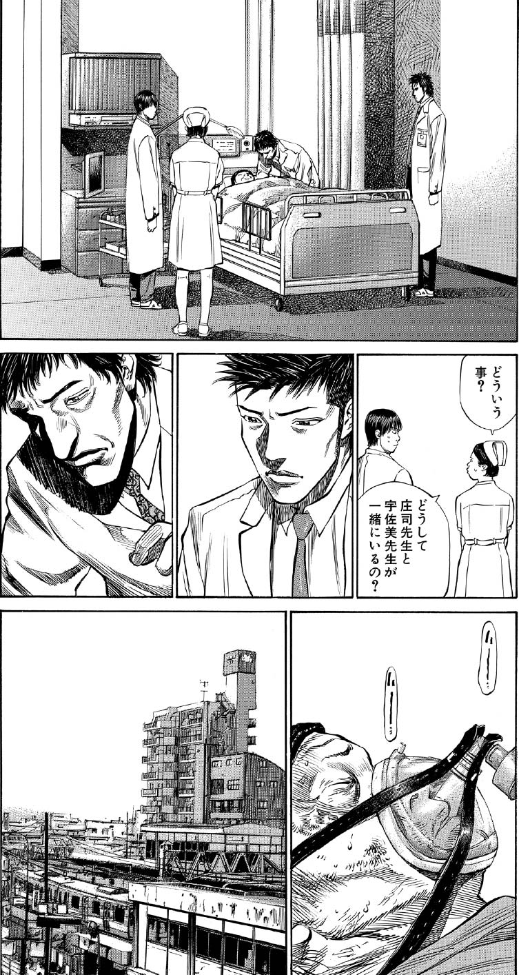 ブラックジャックによろしく　佐藤秀峰