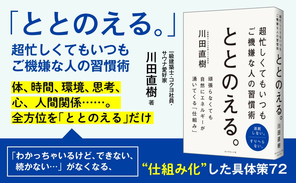 忙しくて消耗する人と、忙しいほどエネルギーが湧いてくる人、その違いとは？