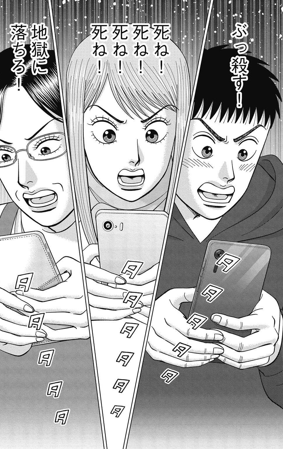 漫画ドラゴン桜2 16巻P100