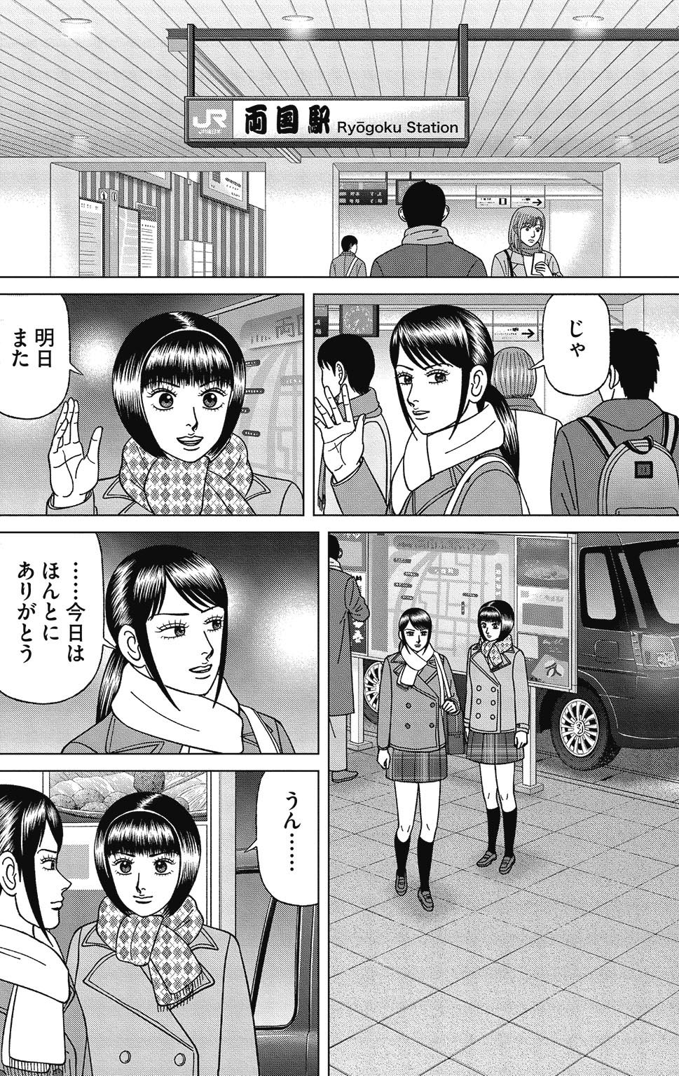 漫画ドラゴン桜2 16巻P58