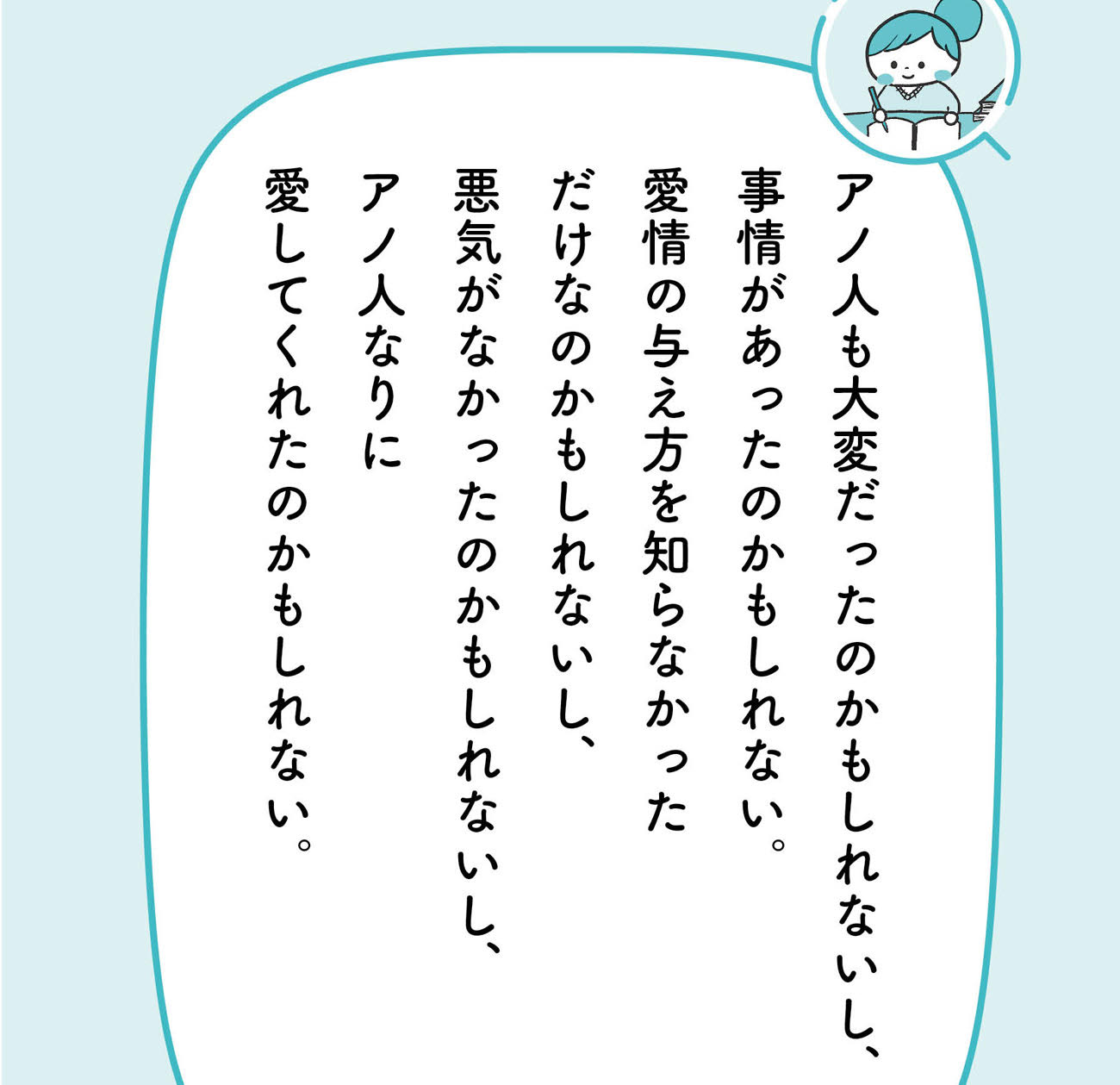 相手に悪気がなくても、事情があっても決して許さなくていい「たった1つの理由」【予約の取れないカウンセラーが教える】