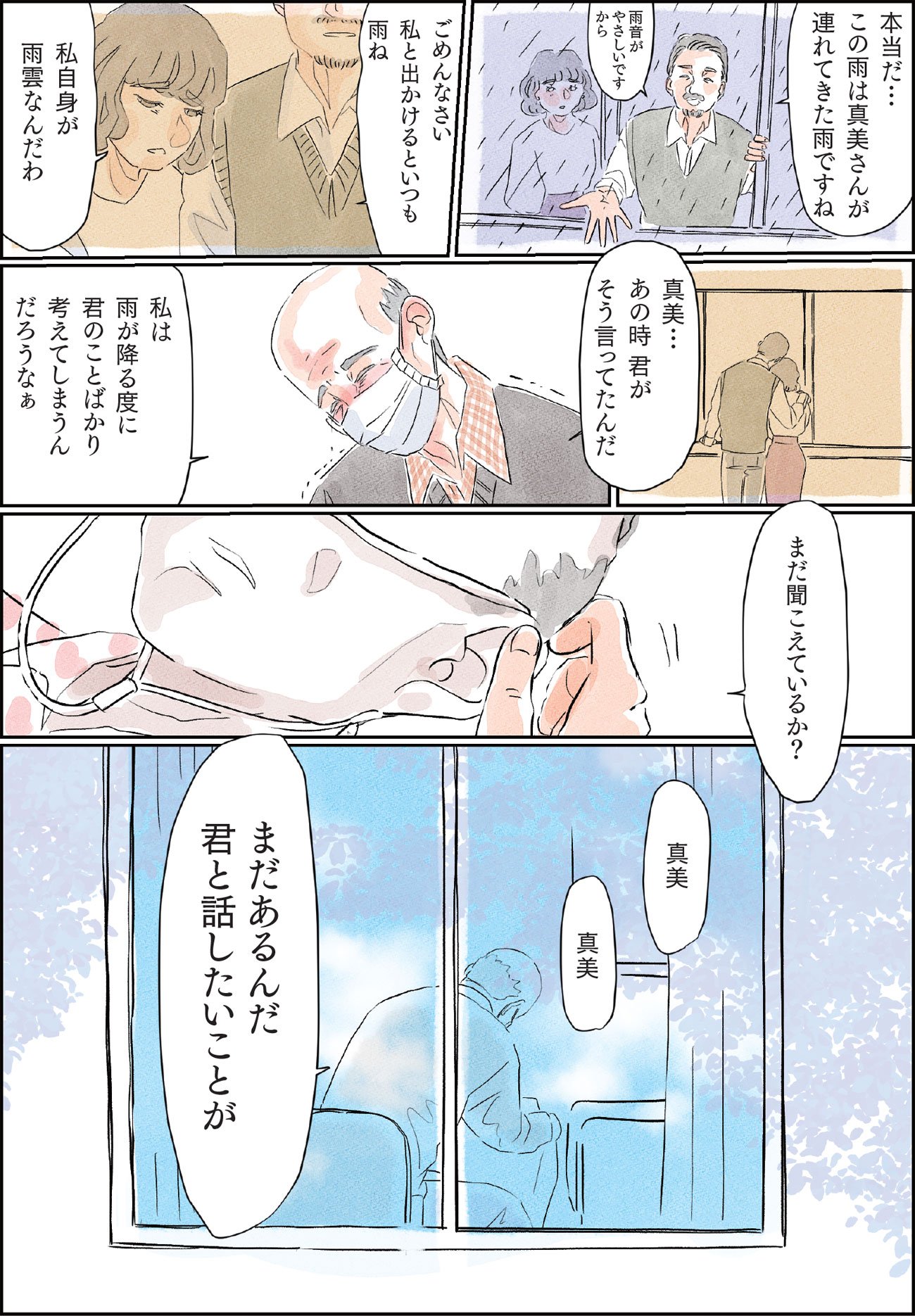 『命の終わりはだれが決めるのか』（c）ソファちゃん