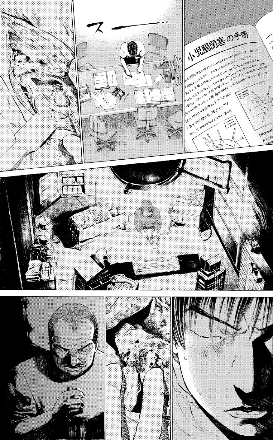 ブラックジャックによろしく　佐藤秀峰