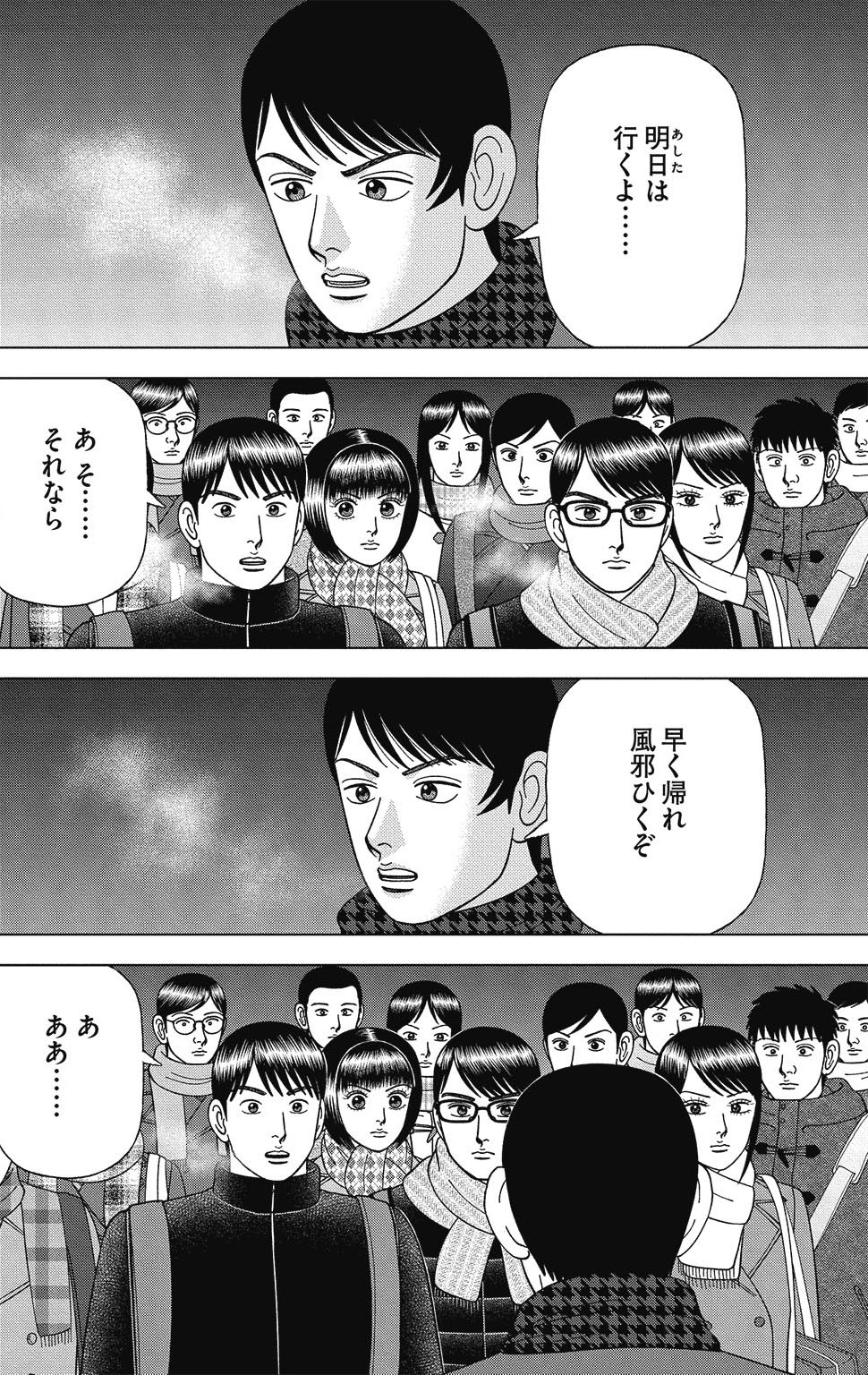 漫画ドラゴン桜2 16巻P184