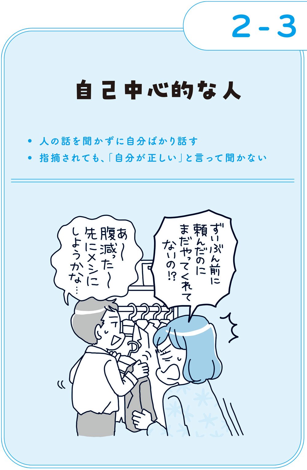 今すぐ距離をとるべき「要注意社員」の決定的な特徴