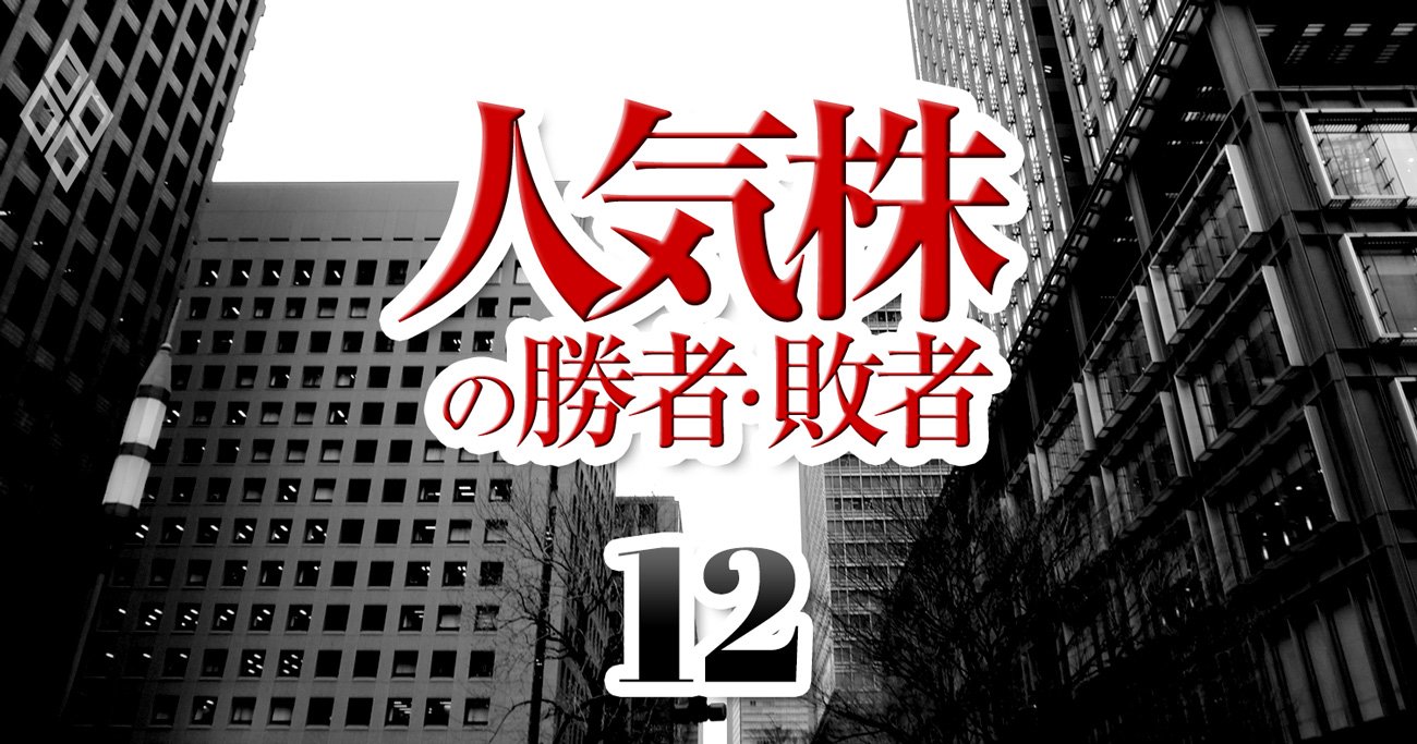 米銀FRC破綻で再燃「金融不安に強い株」ランキング【ベスト＆ワースト 