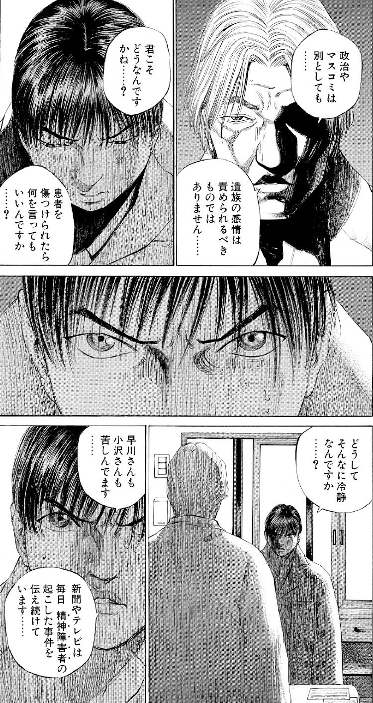 ブラックジャックによろしく　佐藤秀峰
