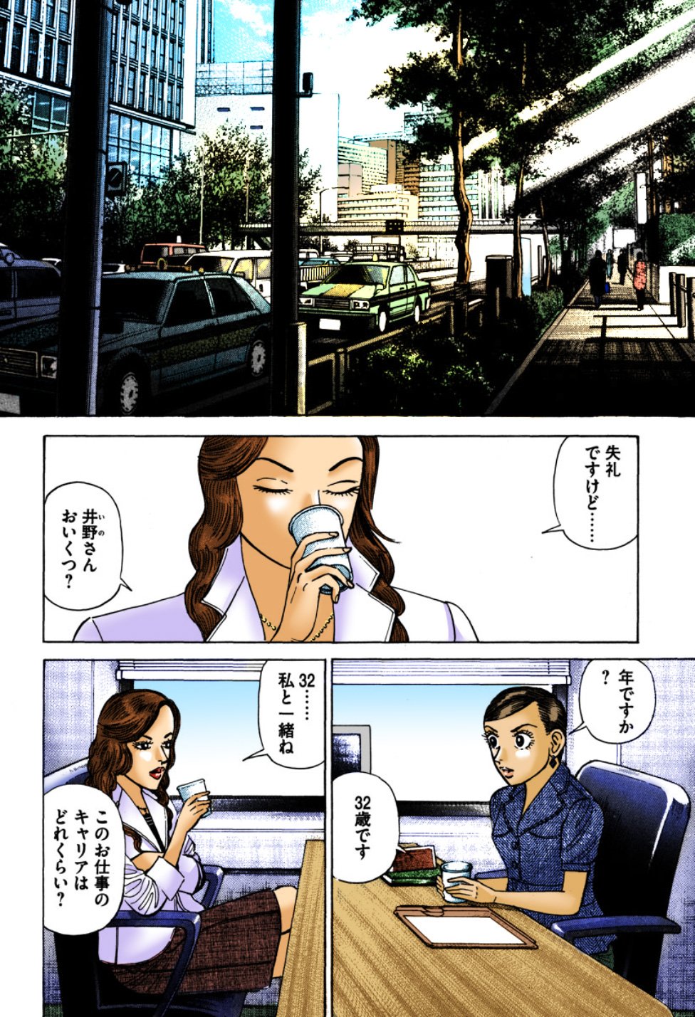 『エンゼルバンク』（c）三田紀房／コルク