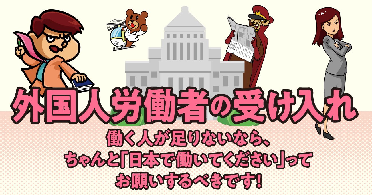 政府が移民「超拡大」の新制度導入を決定！ 「10人に1人が外国人」となる日本を襲う「治安悪化」と「職の奪い合い」の懸念