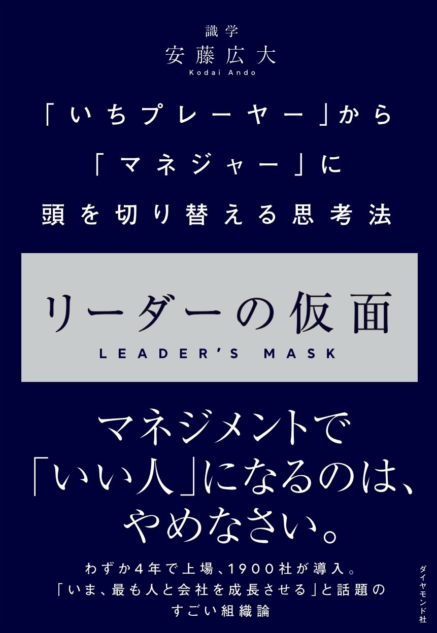 部下のメンタルを追い詰める「ダメな上司」の特徴