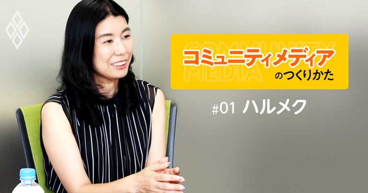 定期購読だけで31万部の雑誌が シニア読者のハートを掴んで離さない理由 コミュニティメディアのつくりかた ダイヤモンド オンライン