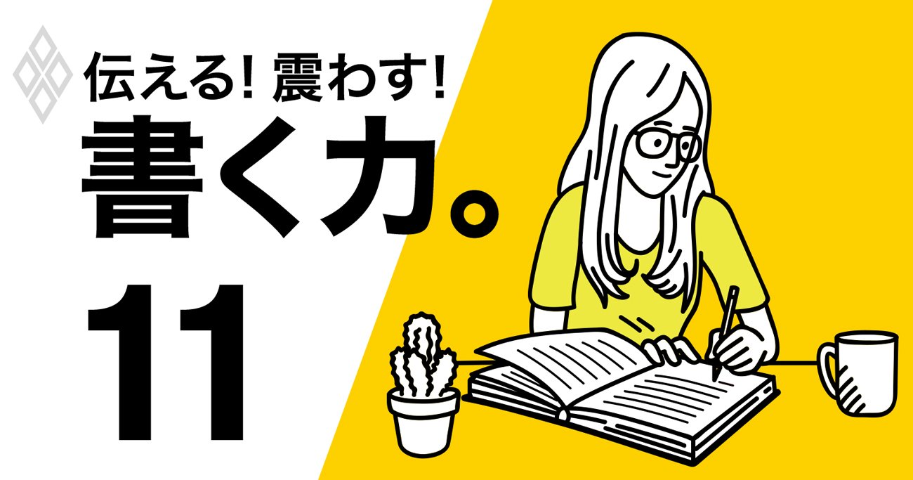 語彙力を豊かにして「書く力」をアップ！ことばの知識大全