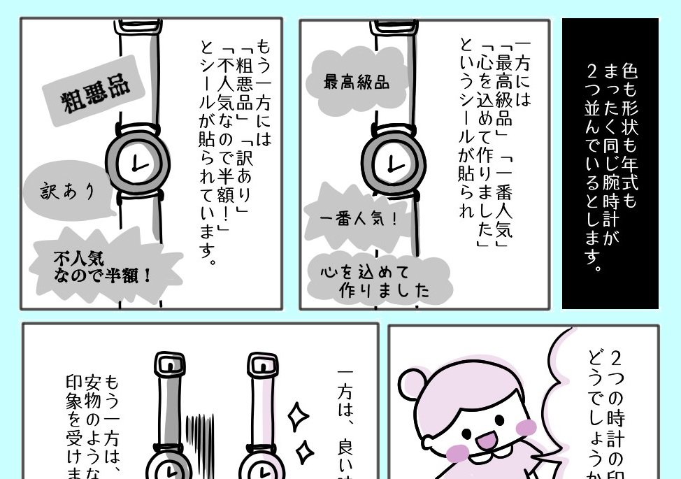 【まんが】「親の言葉」は呪いになる。大人になっても子どもを苦しめる「何気ない親の口ぐせ」とは＜予約の取れないカウンセラーが教える＞