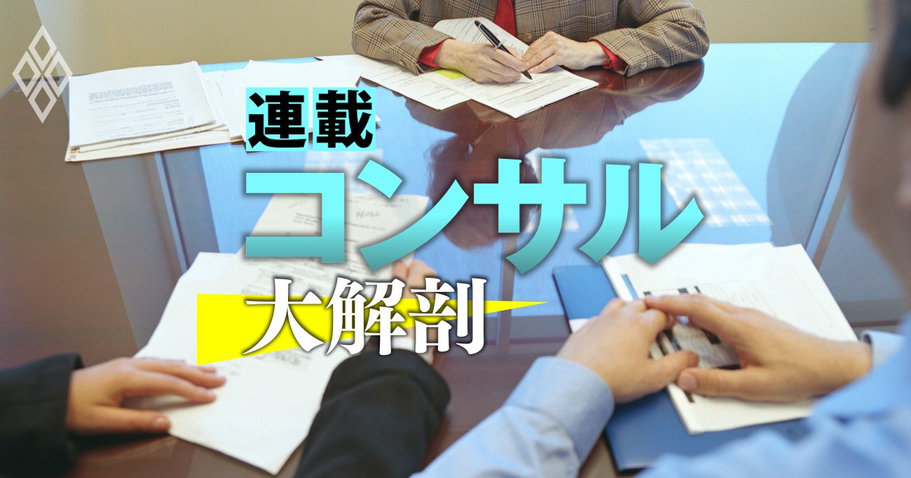 30代で年収2000万円も！現役コンサル＆経験者が明かす「給料の実額」「転職して待遇は？」