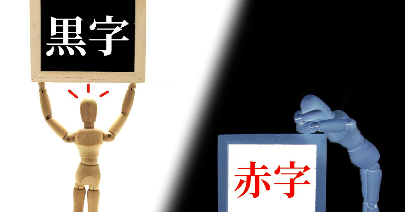 【東大生が投資のプロに学ぶお金の教養】「赤字を出してでも売上高成長率を上げる」のは正しいのか