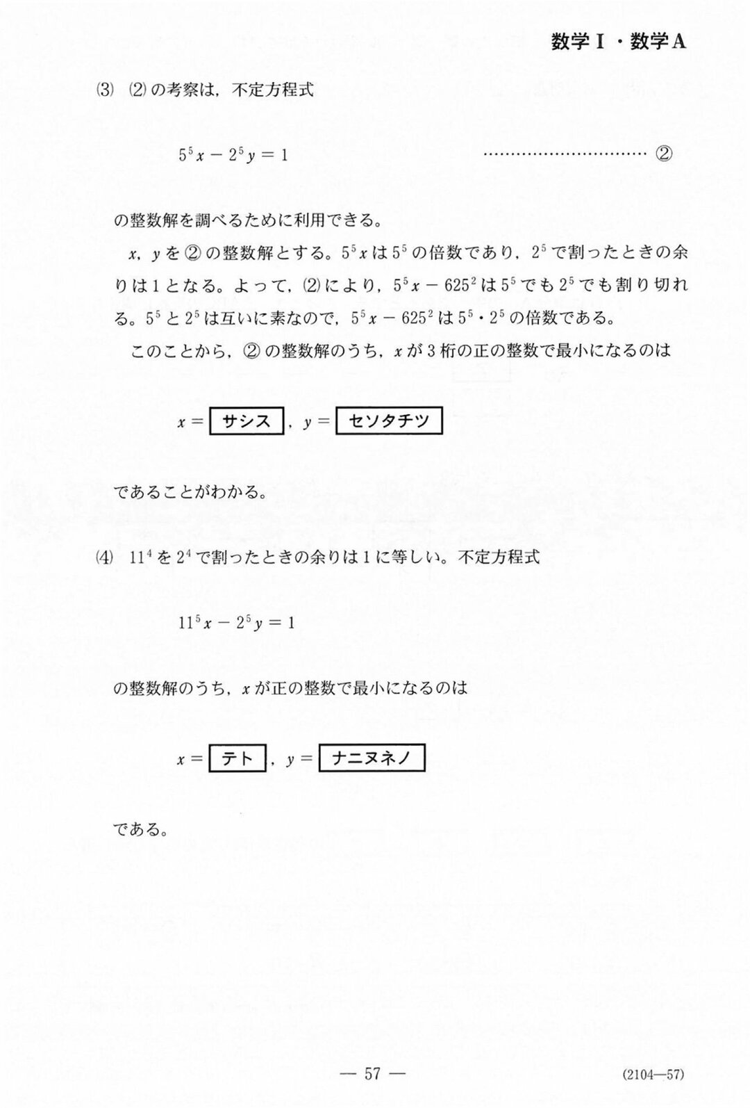 共通テスト 数学ia が難しかった 本当の理由 大学入試22 年代の教育 ダイヤモンド オンライン