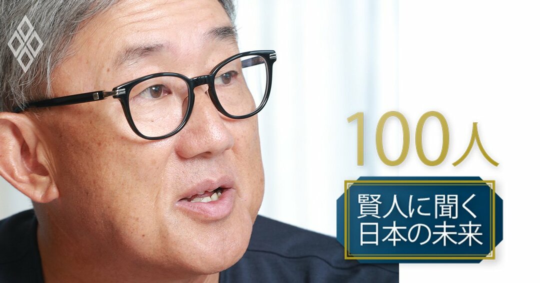 賢人100人に聞く!日本の未来#40