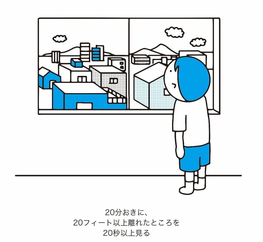 「子どもの目を守れる」親がしている3大習慣