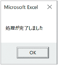 初心者でもわかるExcelマクロ入門! マクロが格段に使いやすくなるメッセージボックスの基本