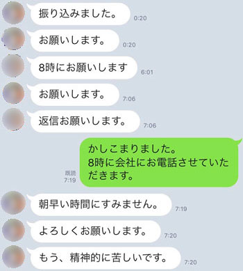 ブラック企業から足を洗える!「退職代行サービス」が人気