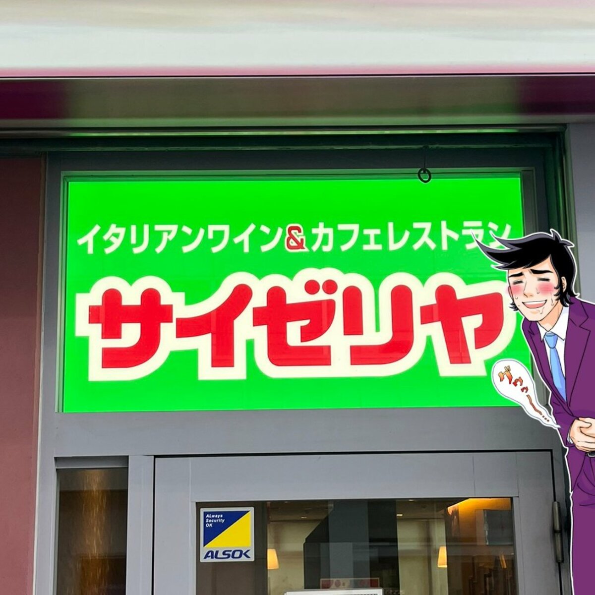 「いつも混むわけだ」サイゼリヤの“平日限定600円ランチ”お得すぎて涙出る「安くて美味くていい」「ライスがもりもり進みます」