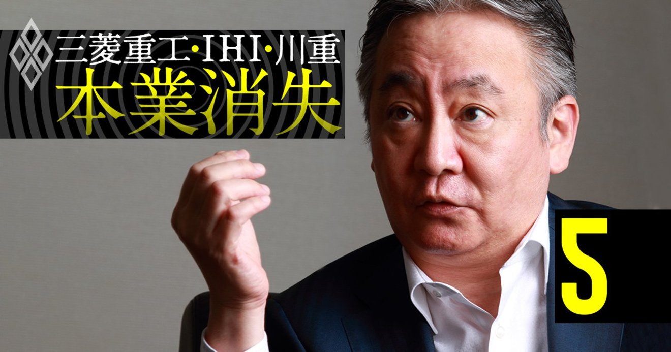 Ihi社長に 航空機依存をどうするか 直撃 脱炭素事業は第2の柱になれる 三菱重工 Ihi 川重 本業消失 ダイヤモンド オンライン