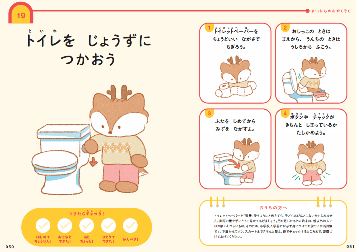 【人前で差がつく】「育ちがいい人」の親が教えていた、たった1つの“ふるまい”