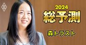 森トラスト社長「1ドル130円でも影響なし！」円高に振れても不動産投資とインバウンドが崩れない理由